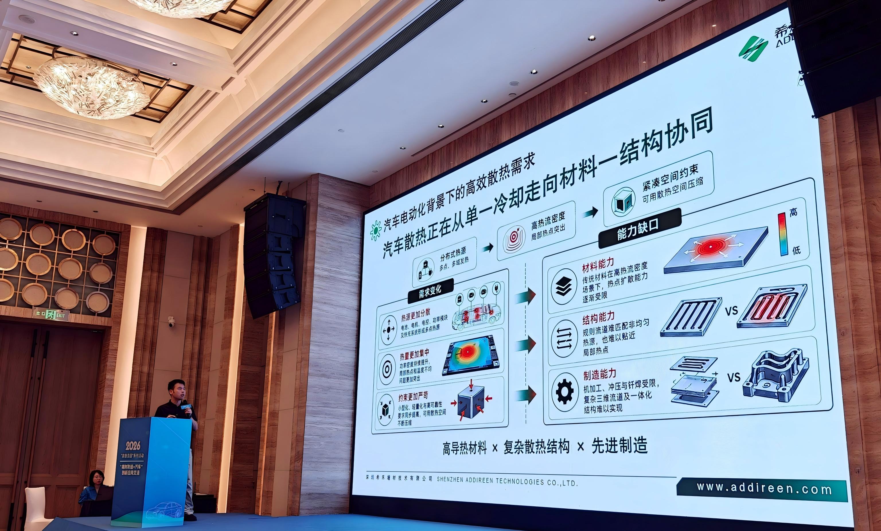 希禾受邀参加2026“装备强国”系列活动-3