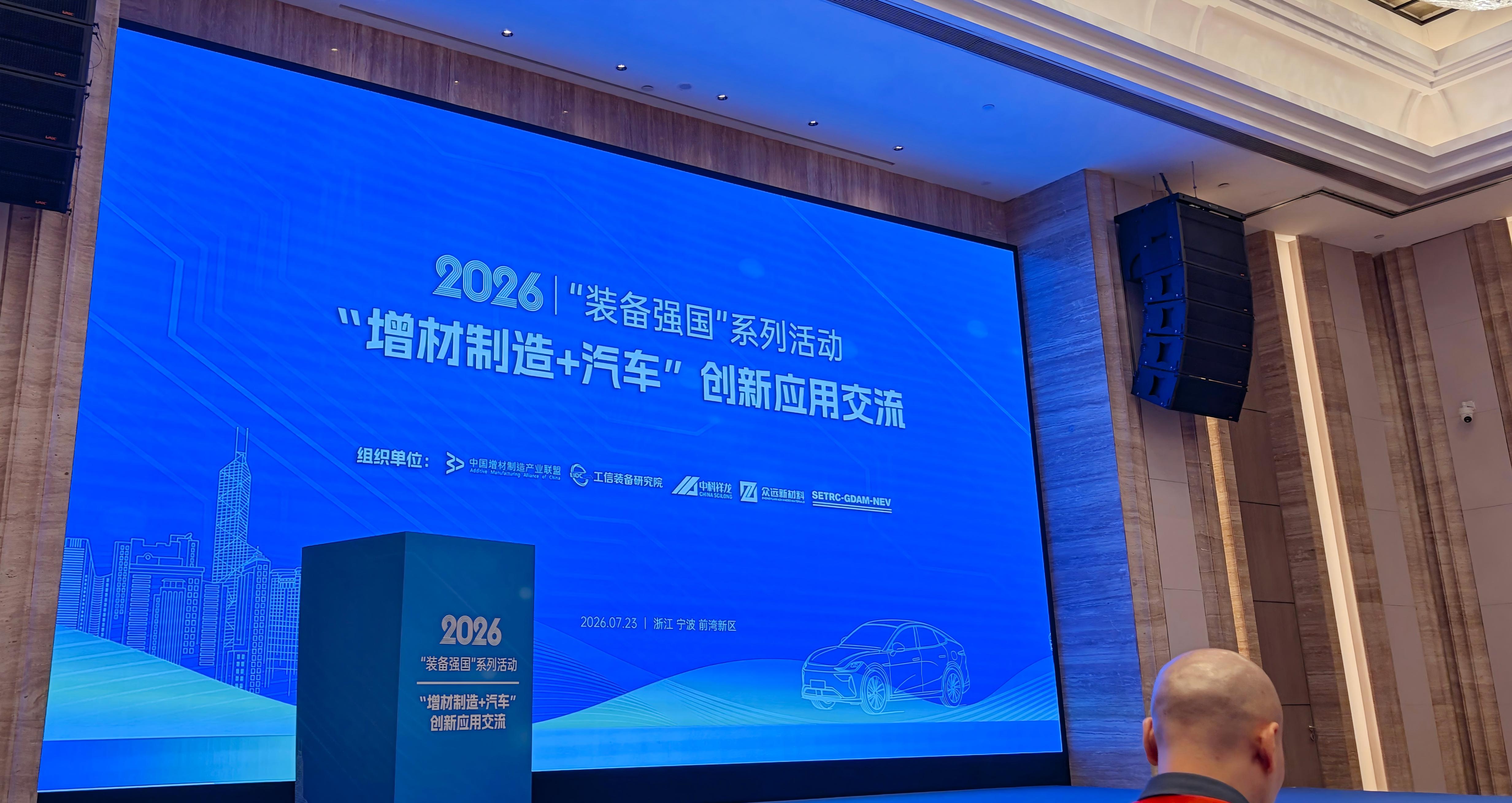 希禾受邀参加2026“装备强国”系列活动-2
