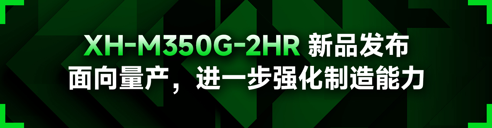 Formnext2026-希禾增材绿激光铜3D打印量产方案-6