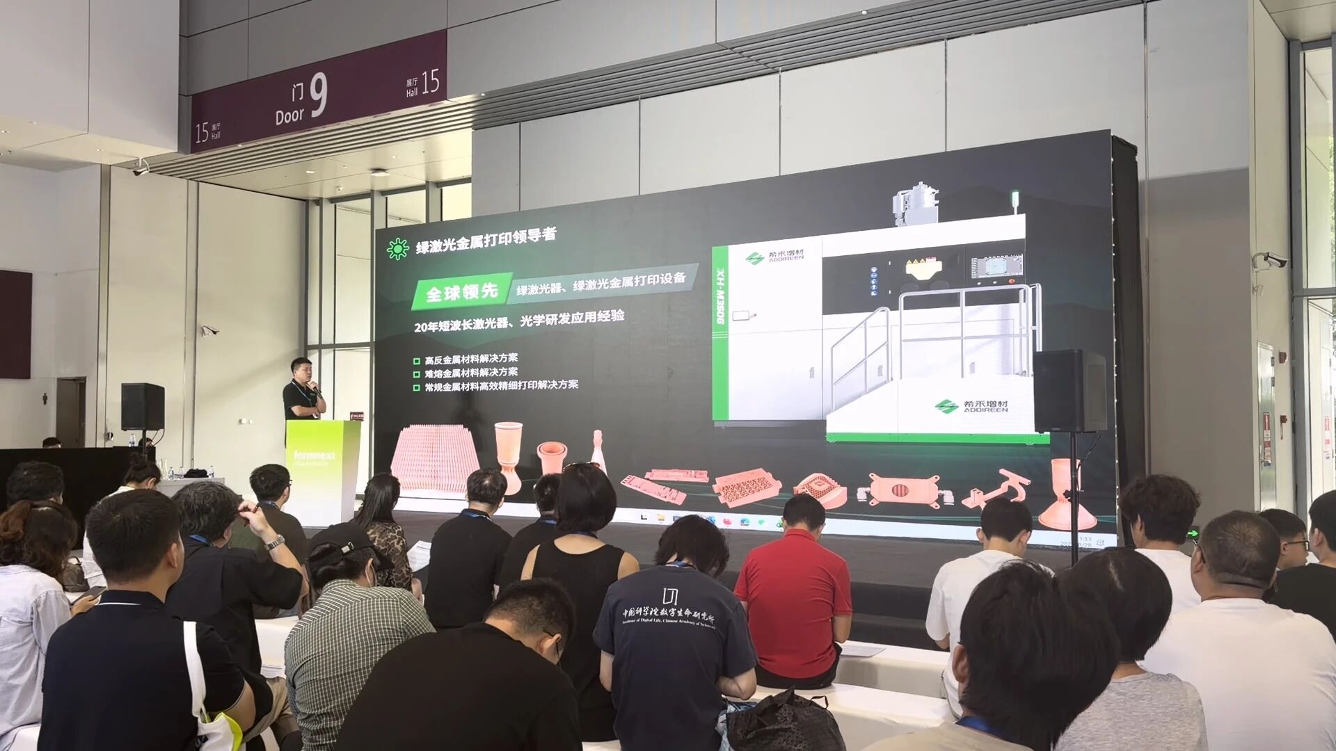 Formnext2026-希禾增材绿激光铜3D打印量产方案-7