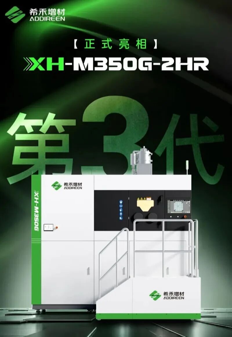 公大激光完成C+轮融资-4000W绿光激光器瞄准AI液冷纯铜3D打印-4