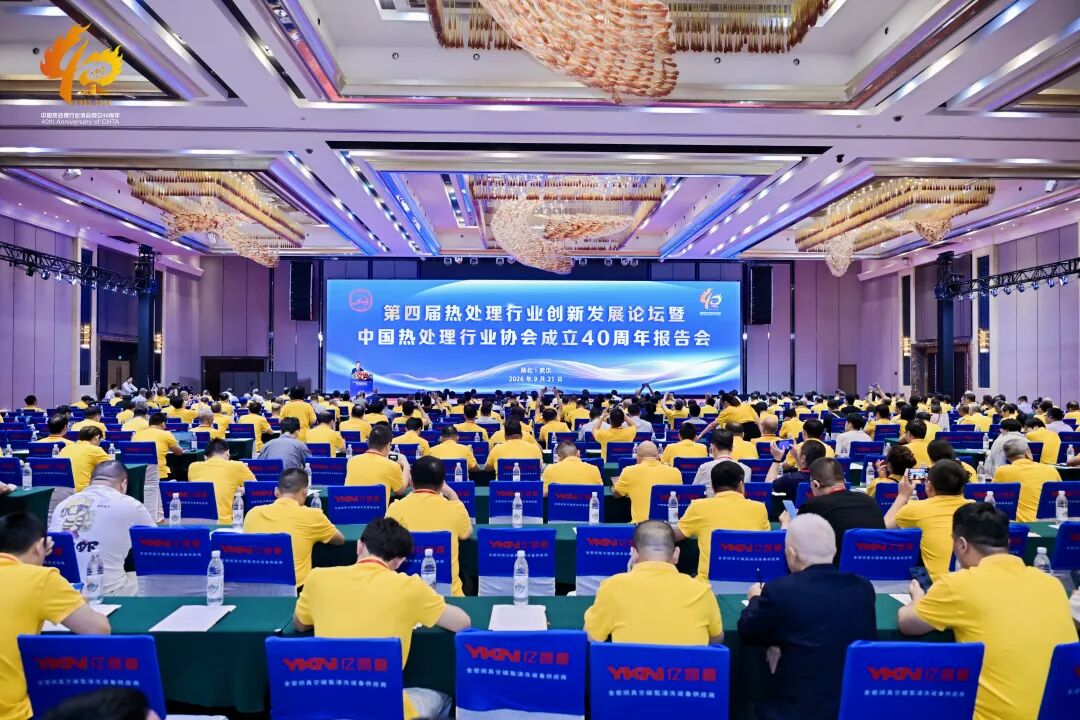 希禾增材获评中国热管理协会026年度热处理行业产品质量创新企业-2